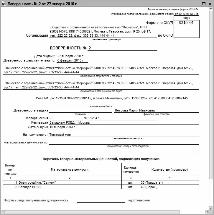 Доверенность на получение товаров бланк word. Доверенность м2 образец заполнения. Заполненная доверенность формы м-2. Доверенность на получение материальных ценностей форма м-2. Форма м2 образец заполнения.