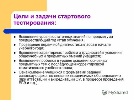 Цели тестирования программного проекта