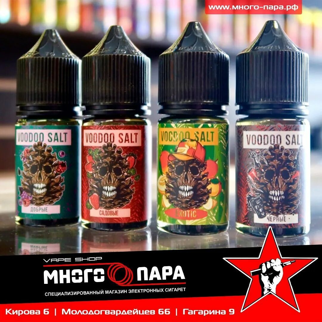 Жидкости для электронных сигарет подорожают. Курение электронных сигарет. Жидкости для электронных сигарет подорожают. Вейпы с гашишным маслом. Жидкости для вейпа много.