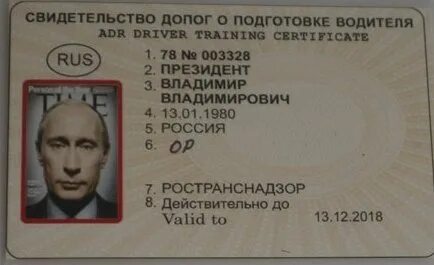 Что такое допог у водителей расшифровка