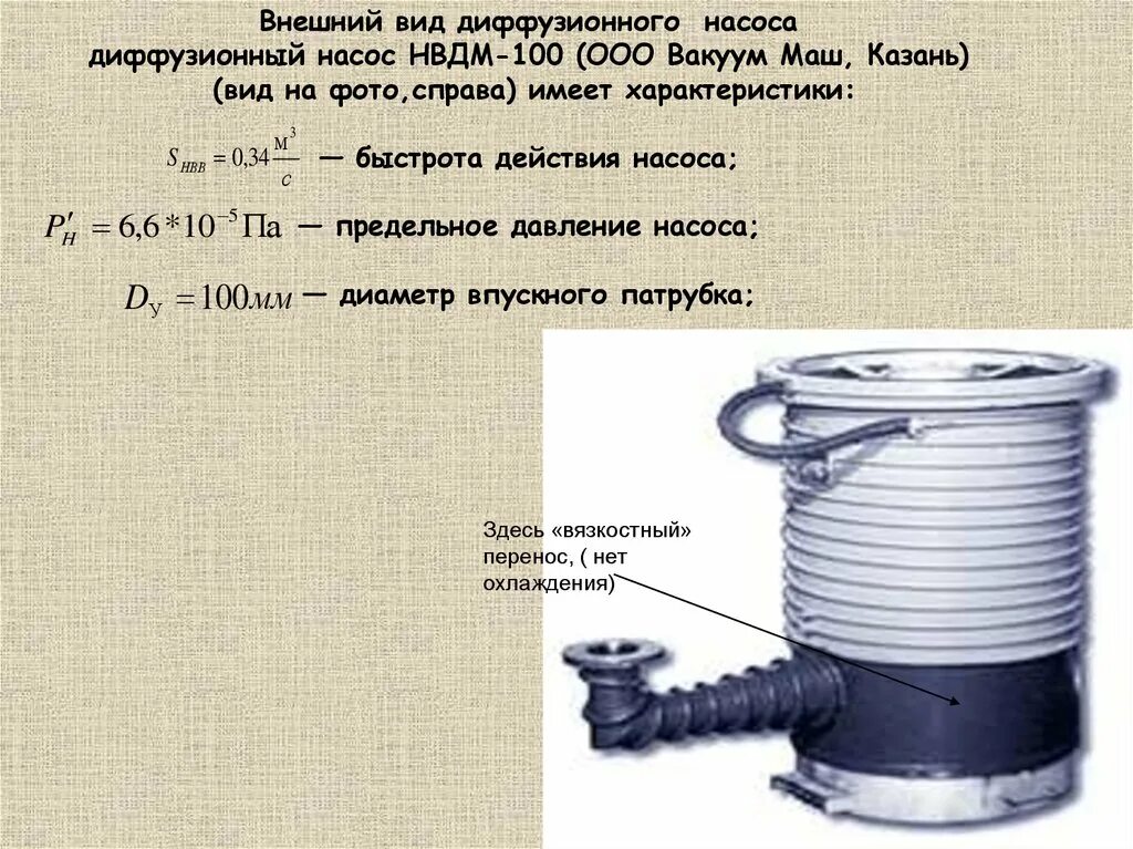 Диаметры всасывающего