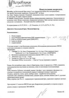 Заключение для эко образец