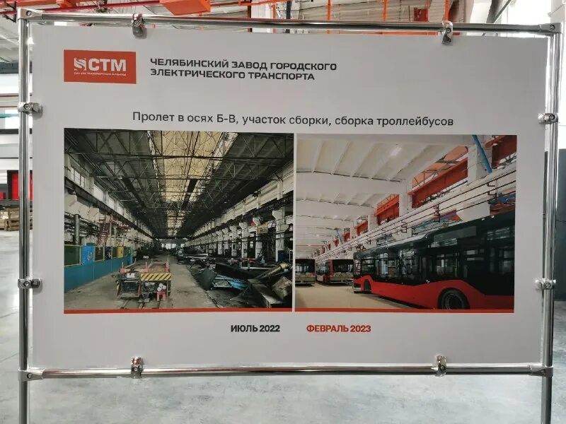 челябинском заводе городского электрического транспорта