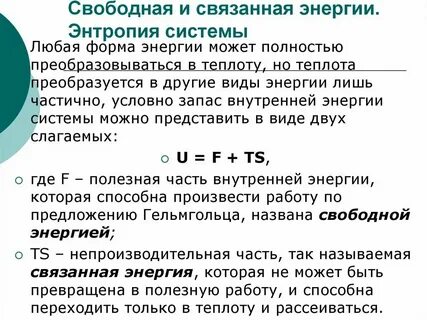 Слова связанные с энергией