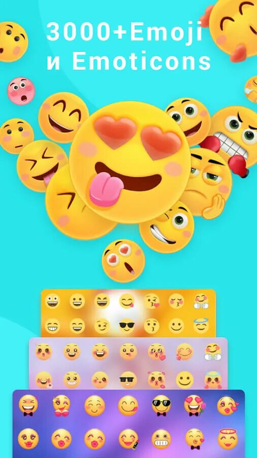 Эмодзи клавиатура. Игровые смайлы. ЭМОДЖИ программа. Kika Emoji Keyboard. Совместим смайлики