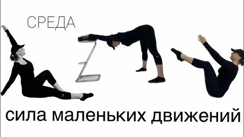 Сила малых изменений