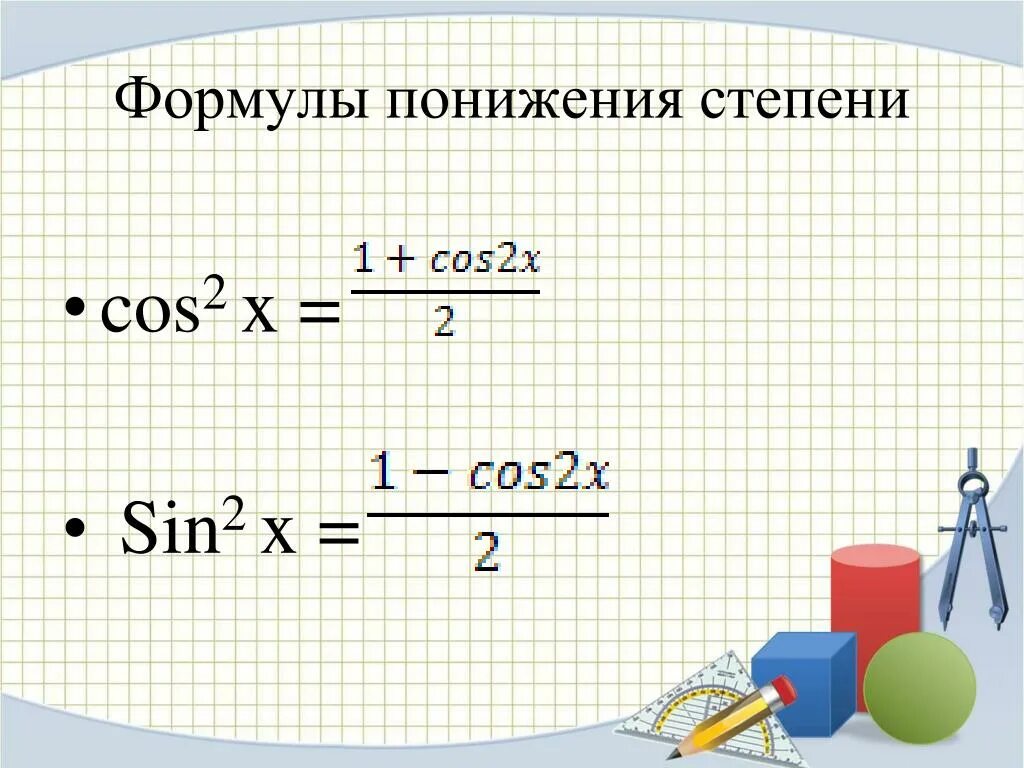 Sin c формула