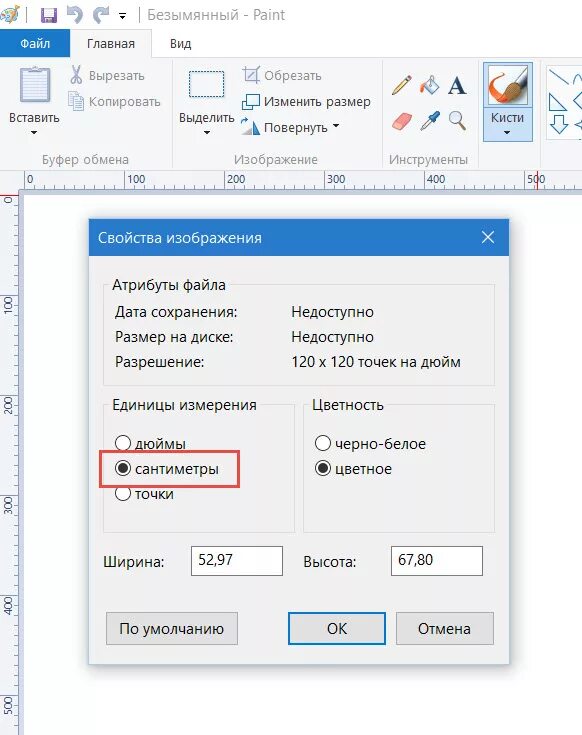 Добавить размеры на изображение