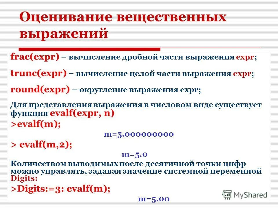 Вещественный тип данных java. Регулярное выражение из конечного автомата. Материально вещественное выражение продукции. Из чего состоит выражение. Вещественные числа в фортране.
