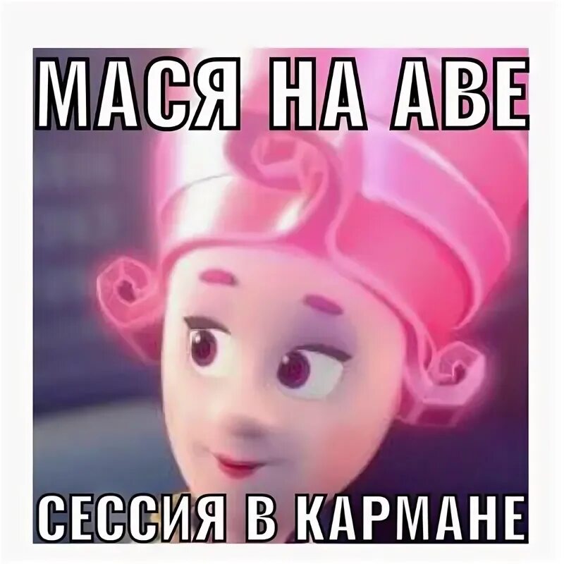 Фиксики мася и симка. Мама симки и нолика. Мася. Фиксики. Мася фиксик мася.