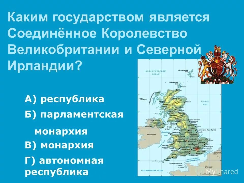 Соединённое королевство Великобритании и Северной Ирландии карта. Страны входящие в Соединенное королевство Великобритании. Какая Страна является королевством. Какая страна не является королевством