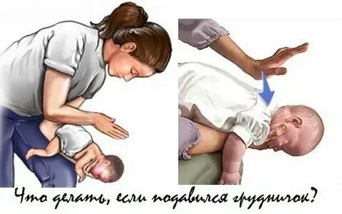 Давит ребенка