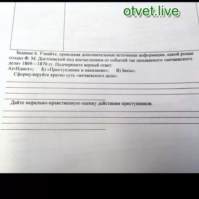 Подчеркните верный ответ