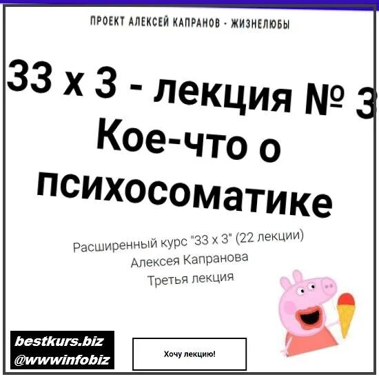 Капранов 33. Курс 33 Капранов. Капранов схемы. Капранов м и жо.