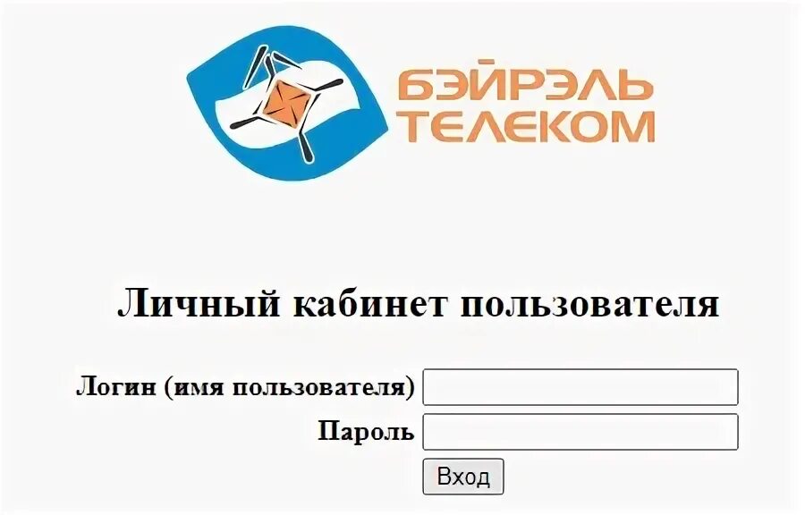 Подольск телеком личный. Бэйрэль Телеком. Бэйрэль Телеком личный. Телеком личный кабинет. Бэйрэль Телеком личный кабинет вход.