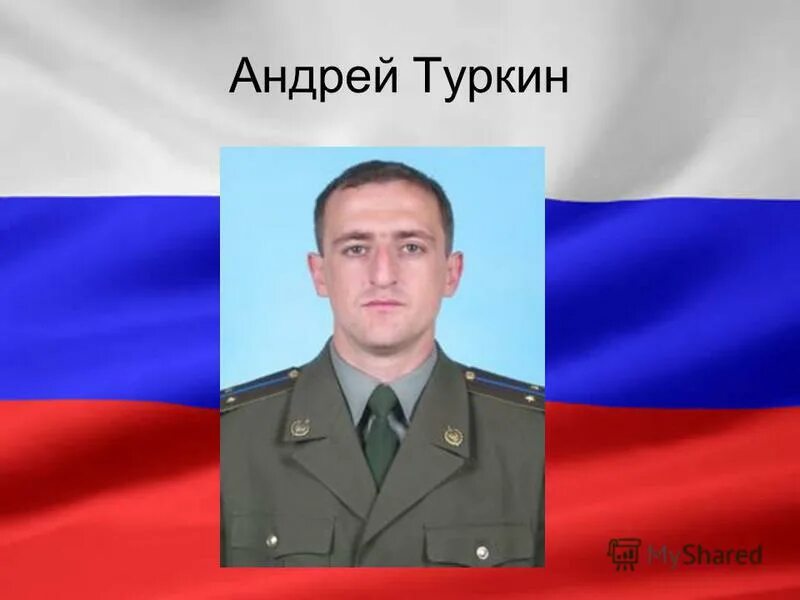 фанфики туркин