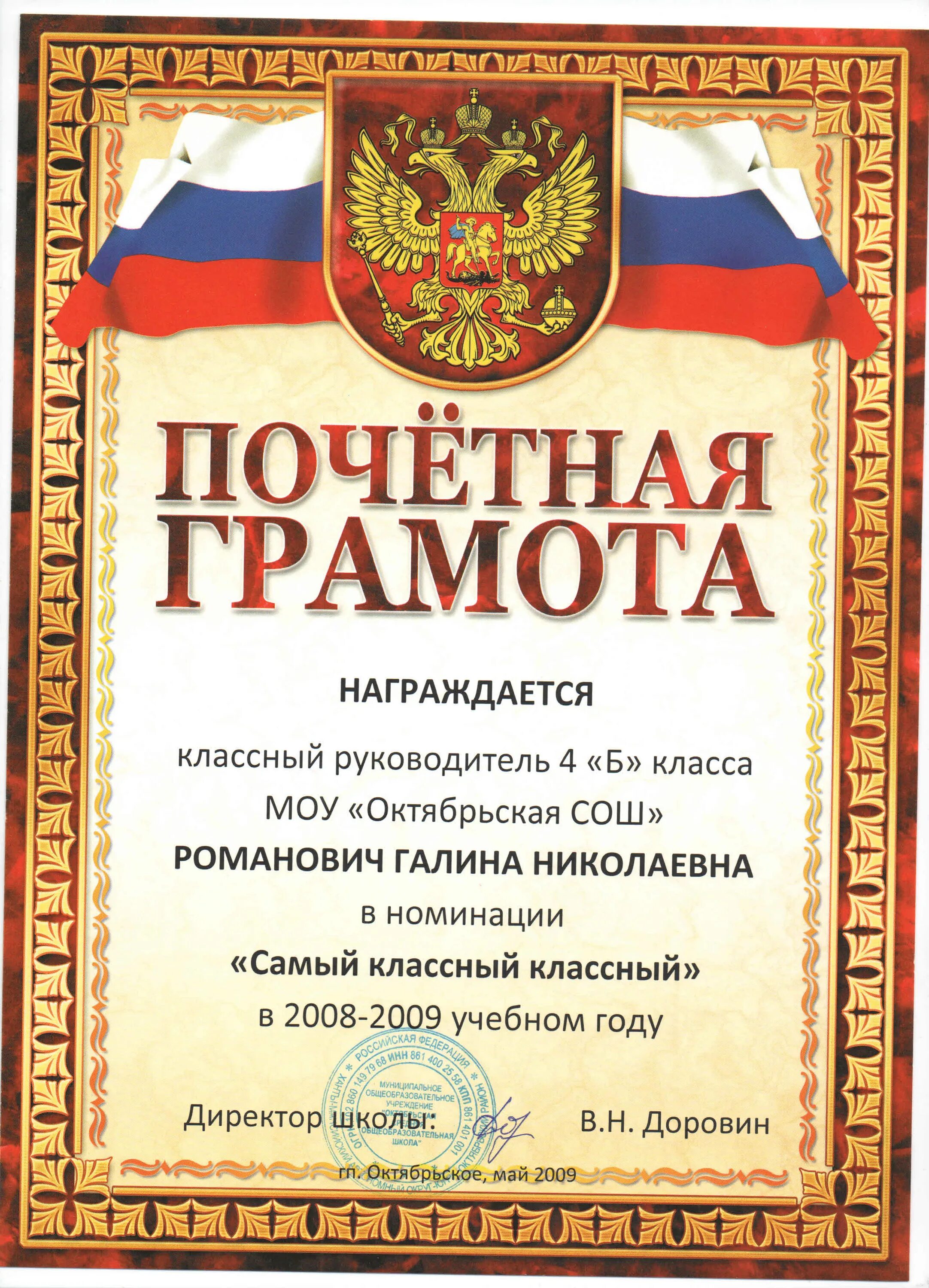 номинации для детей. почетная грамота в номинации. почетная грамота за спортивные достижения. грамоты для детей. почетная грамота в номинации.