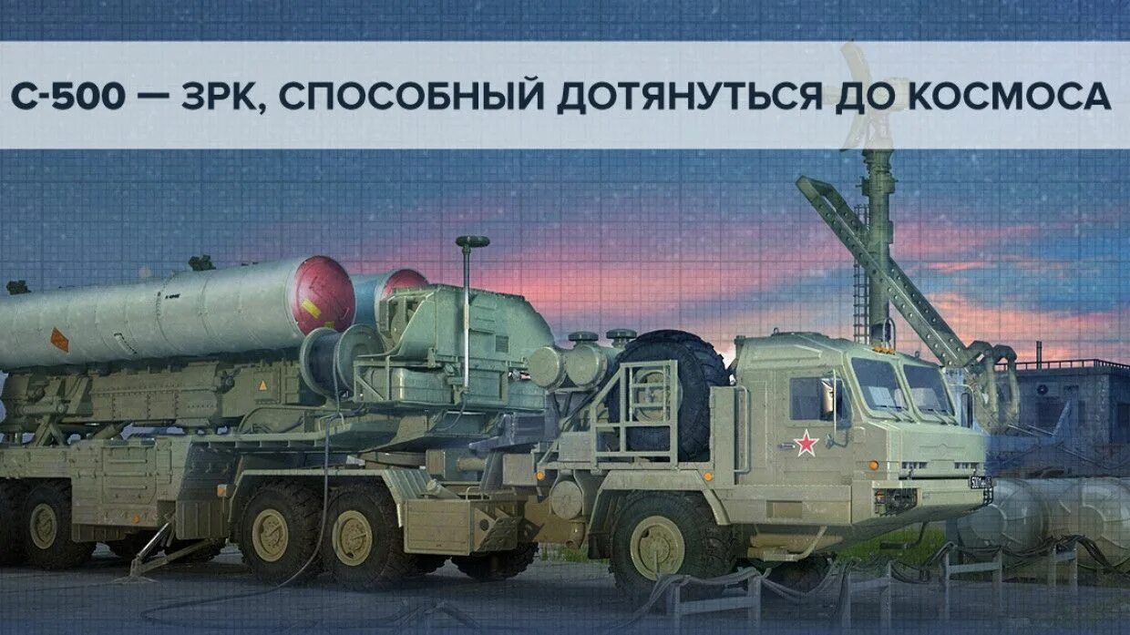 С 500 готов. Зенитный ракетный комплекс с-500 Прометей. С-500 Прометей ракета. 55р6м триумфатор-м с-500 Прометей. ЗРК С-500 Прометей характеристики.