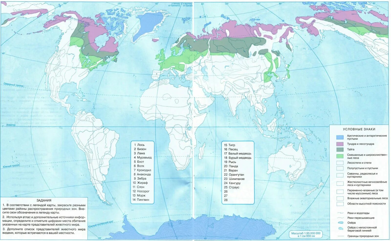 Контурные карты 6 класс природные зоны 2023