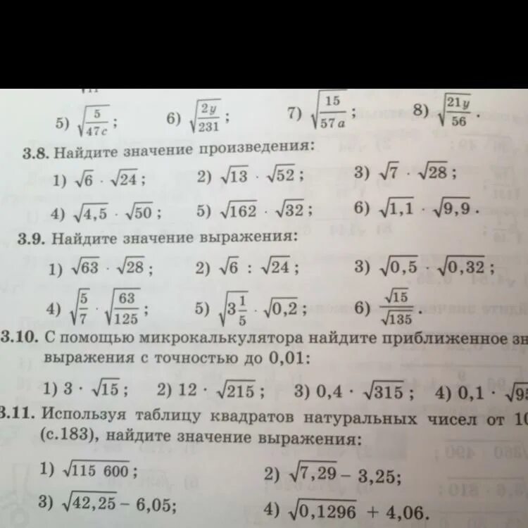 Найди значение выражения 5 y 2. Найдите значение выражения. Найдите значение выражения (3-4). Найдите значение выражения 9. Выражения (3 9 2 - 2 3 1 ) : 12.