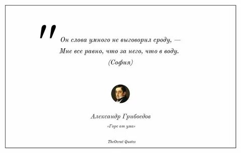 Он слова умного не выговорил сроду