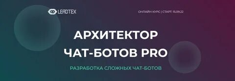 Лидтех