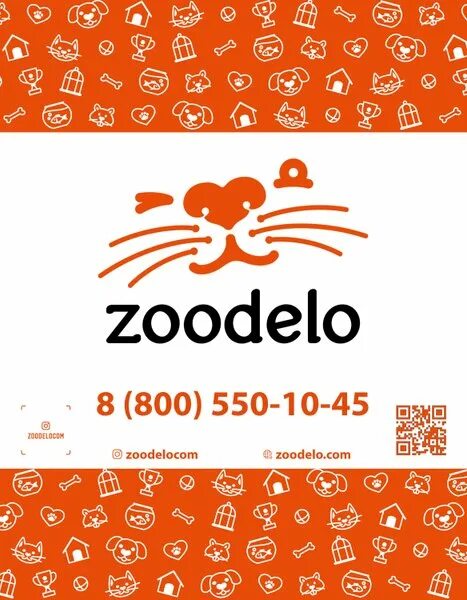 Зоодело. Зоодело. Зоодело. Зоодело волгоград официальный сайт. Зоодело волгоград.