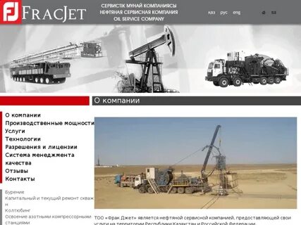 тоо нефтяная сервисная компания black stone