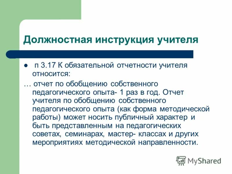 профессии относящиеся к педагогическим. к какому классу относятся учителя. к какому классу относятся учителя. к какому классу профессии относятся врач. к какому классу относятся учителя.