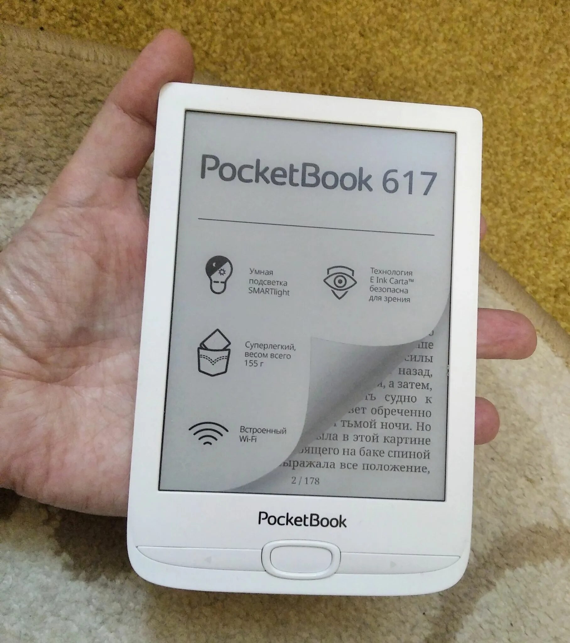 Электронная книга pocketbook pb617. Электронная книга pb617. Электронная книга pocketbook pb617 black. Электронная книга pocketbook pb617 black. Pocketbook 606.