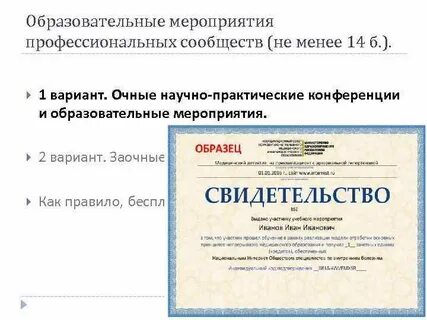 Непрерывное медицинское образование образовательный