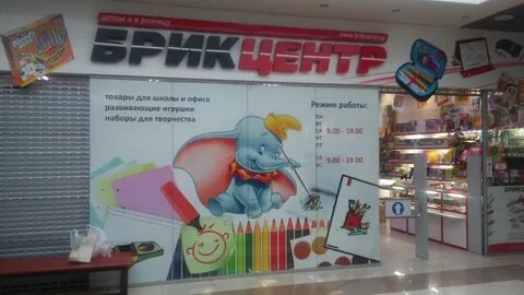 Канцтовары график работы
