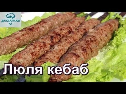 Песня люля