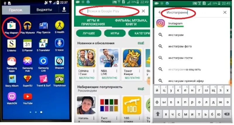 Обновить инстаграм на андроид до последней версии. Инстаграм в плей маркете. обновить инстаграм на андроид. как обновить инстаграм на андроиде. как обновить инстаграм на телефоне андроид.