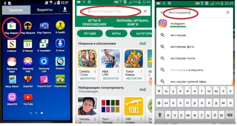 Инстаграм в плей Маркете. Обновить Инстаграм на андроид. Как обновить Инстаграм на андроиде. Как обновить Инстаграм на телефоне андроид.