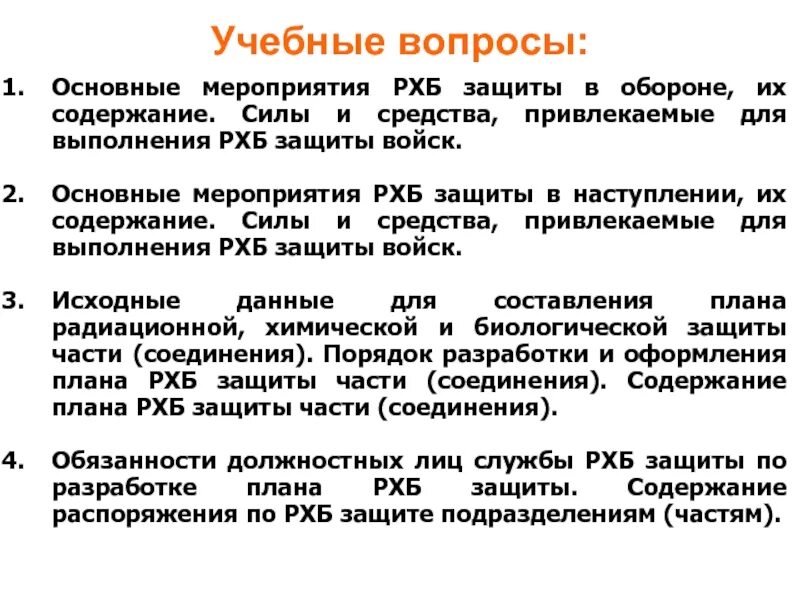Для защиты содержимого. Работоспособность восстановлена. Медико психологическая защита. Информационная безопасность в древности. Защита доклада.