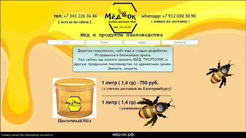 Пчела сколько меда за жизнь