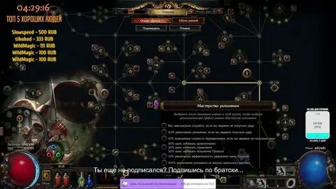 Циклон пое билд