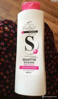 High purity витаминизирующий шампунь