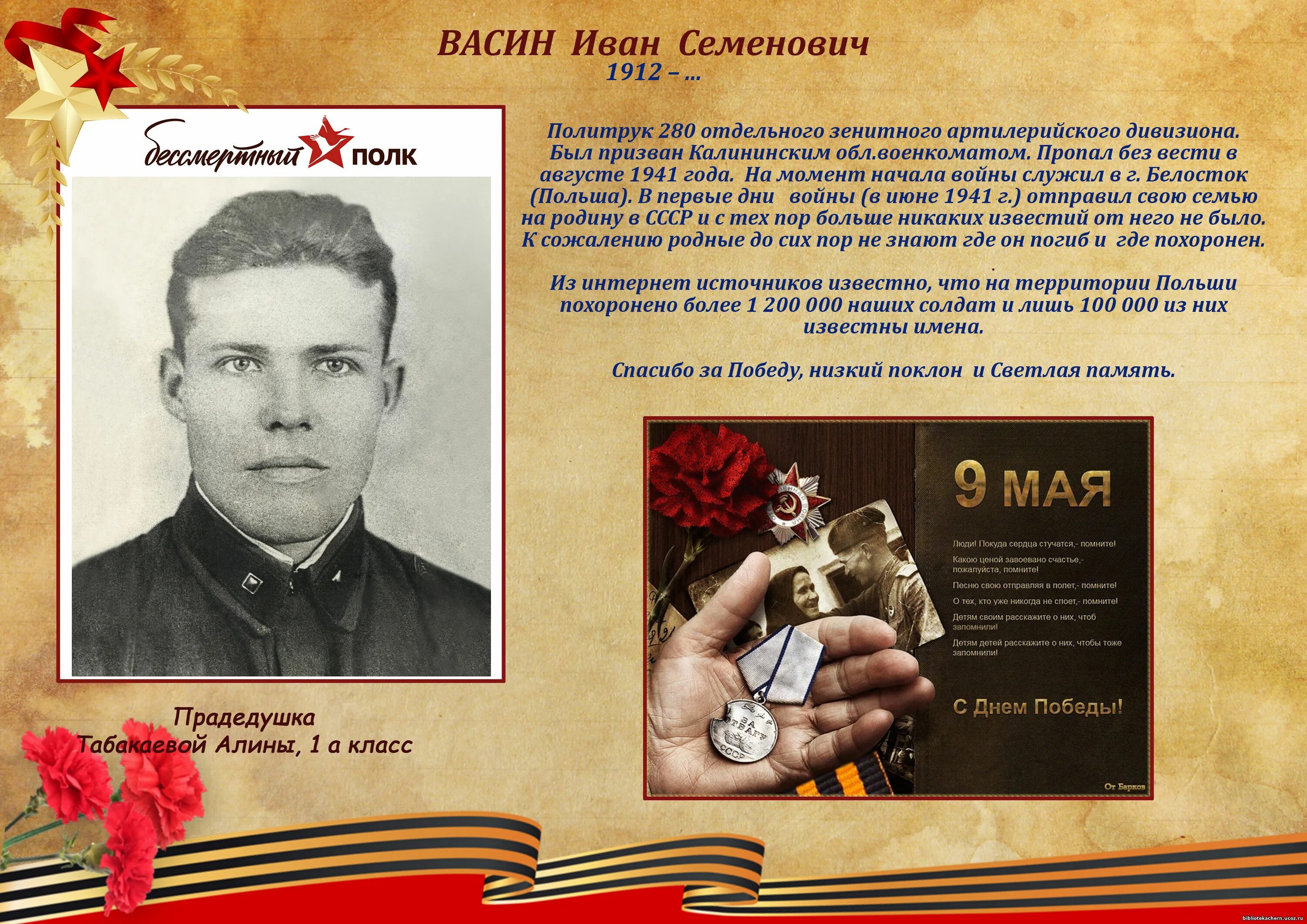 RUcompany.RU :: ООО ЛОТ :: Директора :: Горлов Алексей Семенович, Директор