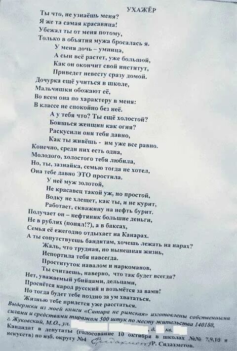 Я нарезаю по мкаду песня текст. Песня про депутатов. Дети депутатов песня текст. Песня про депутатов текст. Заправка песня.