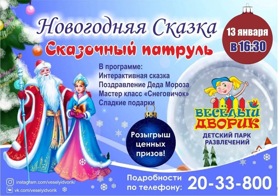 афиша новогодние представления для детей 2021. новогодние представления для детей казань афиша. новогоднее представление для детей казань. билеты на новогоднее представление для детей. детские новогодние представления афиша.