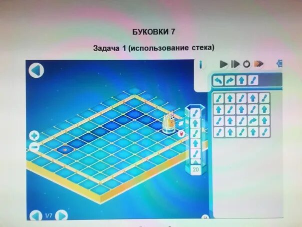 Как пройти пиктомир. ПИКТОМИР уровень 2.6. ПИКТОМИР игра 1 задание 6. ПИКТОМИР 2.0 ответы. ПИКТОМИР ответы.