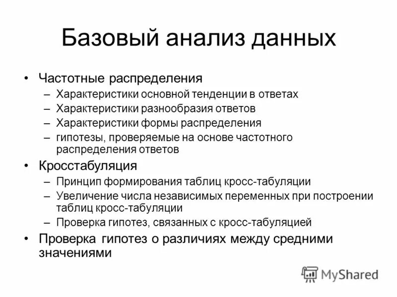 Разбор базового уровня