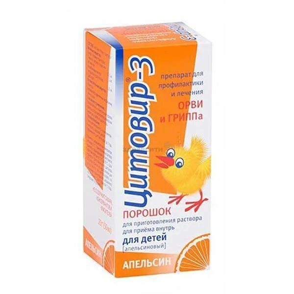 Капсулы. Детский противовирусный сироп цитовир. Цитовир-3 12 шт. Цитовир для детей производитель. Противовирусный сироп цитовир.