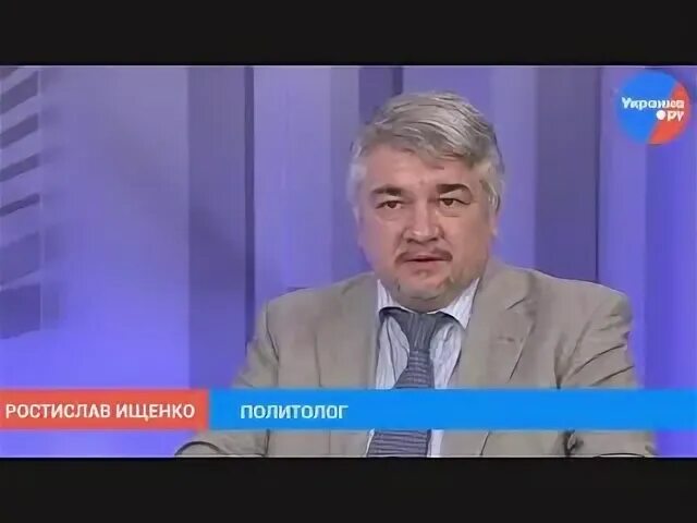 Р ищенко видео