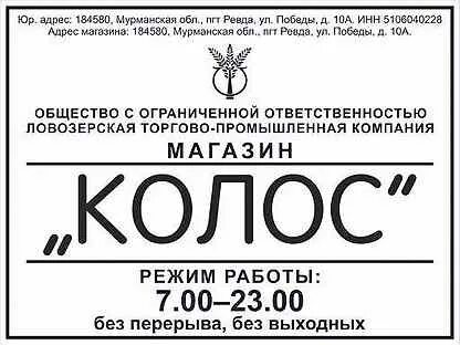 Работа ревда мурманской