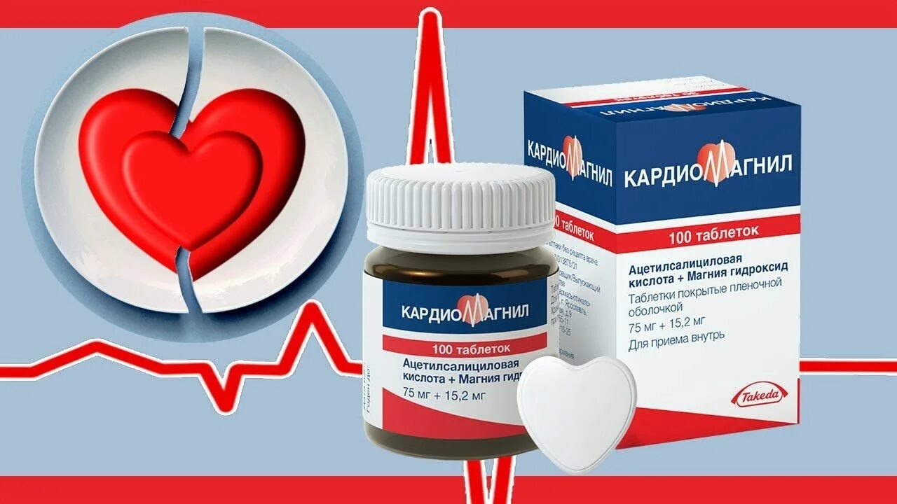 кардиомагнил таб 75мг 100. кардиомагнил как выглядит таблетка. таблетка кардиомагнил 150мг. кардиомагнил как выглядит таблетка. кардиомагнил как выглядит таблетка.