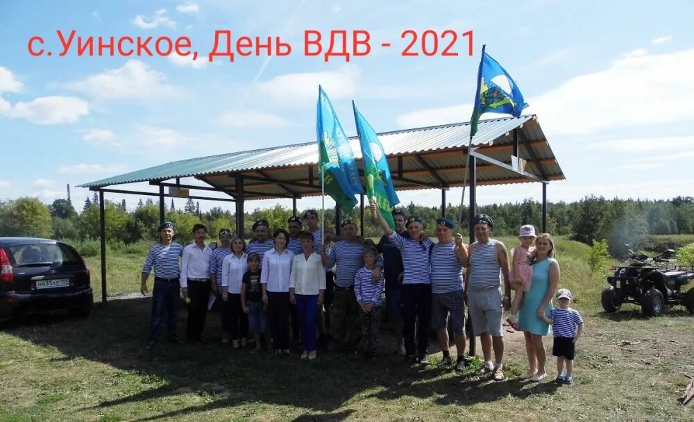 Погода в уинском на 10. Погода в уинском на 10. Село уинское пермский край. Погода уинское пермский край на 10 дней. Уинский муниципальный округ.