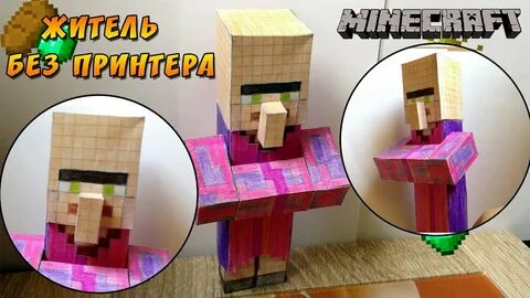 Как сделать жителя